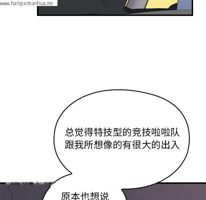 韩国漫画我的拉拉队宝贝韩漫_我的拉拉队宝贝-第1话在线免费阅读-韩国漫画-第93张图片