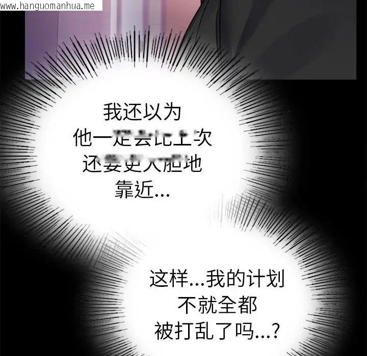 韩国漫画完美妻子的背叛/背叛的开始韩漫_完美妻子的背叛/背叛的开始-第37话在线免费阅读-韩国漫画-第80张图片