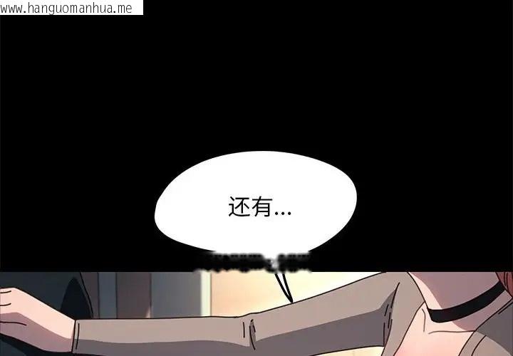 韩国漫画我家的赘婿大人/赘婿要通吃韩漫_我家的赘婿大人/赘婿要通吃-第56话在线免费阅读-韩国漫画-第2张图片