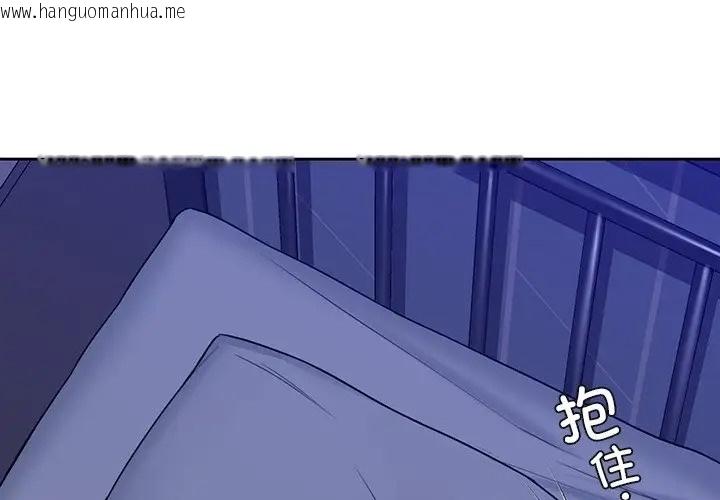 韩国漫画不当朋友当恋人韩漫_不当朋友当恋人-第47话在线免费阅读-韩国漫画-第4张图片