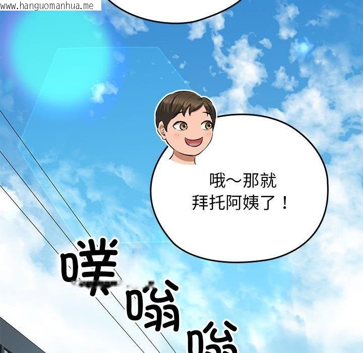 韩国漫画我的拉拉队宝贝韩漫_我的拉拉队宝贝-第1话在线免费阅读-韩国漫画-第131张图片