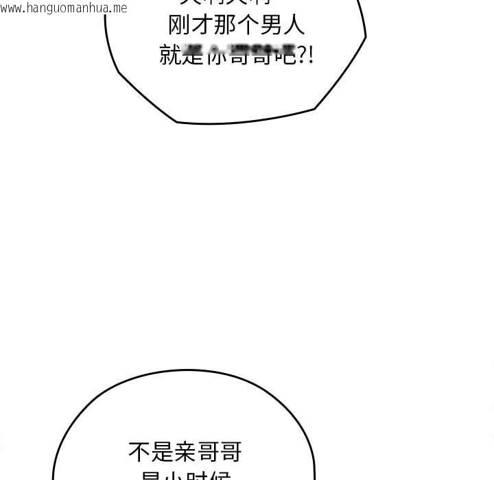 韩国漫画我的拉拉队宝贝韩漫_我的拉拉队宝贝-第1话在线免费阅读-韩国漫画-第208张图片