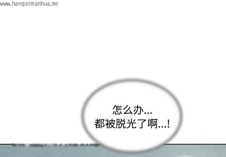 韩国漫画危险同学会韩漫_危险同学会-第30话在线免费阅读-韩国漫画-第2张图片