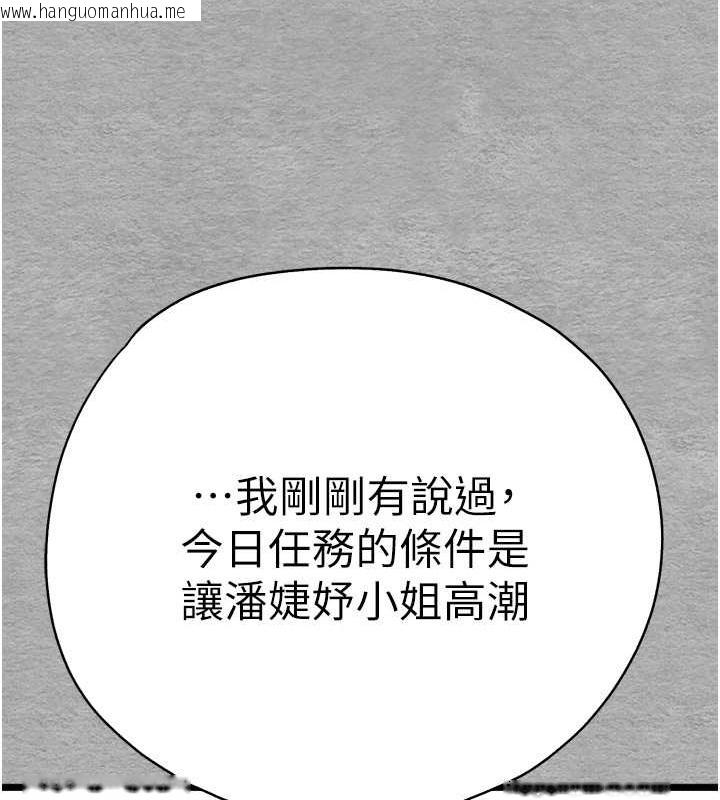 韩国漫画初次深交，请多指教韩漫_初次深交，请多指教-第65话-在上工前高潮的女演员在线免费阅读-韩国漫画-第156张图片