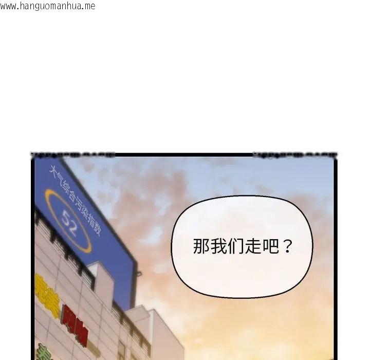 韩国漫画我的拉拉队宝贝韩漫_我的拉拉队宝贝-第3话在线免费阅读-韩国漫画-第128张图片