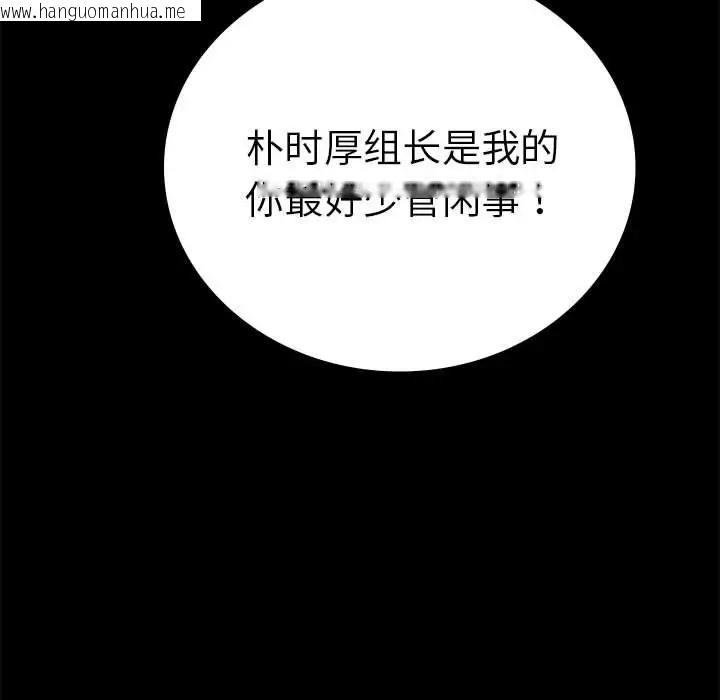 韩国漫画完美妻子的背叛/背叛的开始韩漫_完美妻子的背叛/背叛的开始-第37话在线免费阅读-韩国漫画-第141张图片