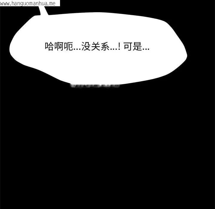 韩国漫画我家的赘婿大人/赘婿要通吃韩漫_我家的赘婿大人/赘婿要通吃-第56话在线免费阅读-韩国漫画-第157张图片