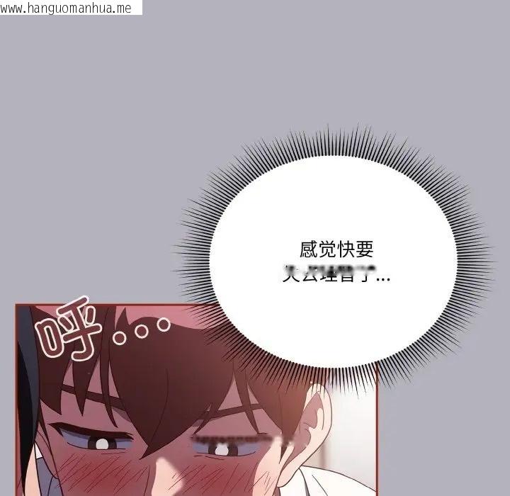 韩国漫画天降美差韩漫_天降美差-第14话在线免费阅读-韩国漫画-第8张图片