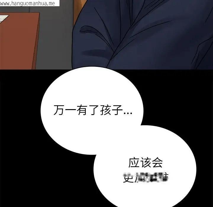 韩国漫画完美妻子的背叛/背叛的开始韩漫_完美妻子的背叛/背叛的开始-第37话在线免费阅读-韩国漫画-第53张图片