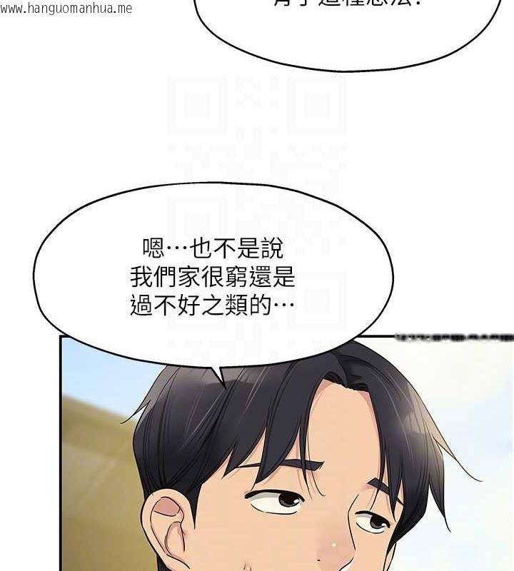 韩国漫画洞洞杂货店韩漫_洞洞杂货店-第100话-想不想在电影院坏坏?在线免费阅读-韩国漫画-第58张图片