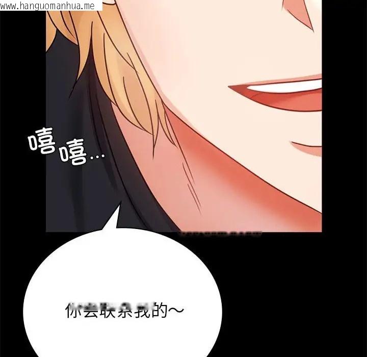 韩国漫画完美妻子的背叛/背叛的开始韩漫_完美妻子的背叛/背叛的开始-第37话在线免费阅读-韩国漫画-第6张图片