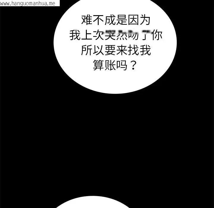 韩国漫画完美妻子的背叛/背叛的开始韩漫_完美妻子的背叛/背叛的开始-第37话在线免费阅读-韩国漫画-第18张图片