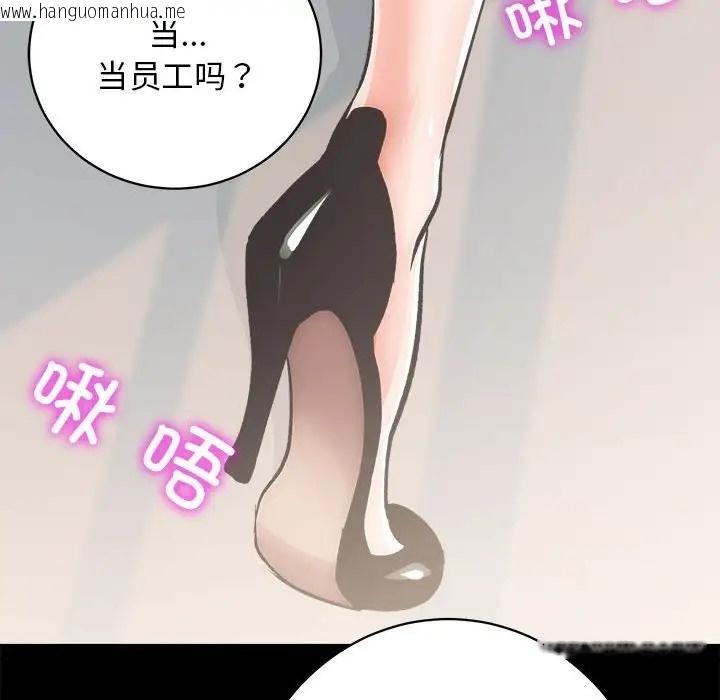 韩国漫画房产姐妹花韩漫_房产姐妹花-第4话在线免费阅读-韩国漫画-第104张图片