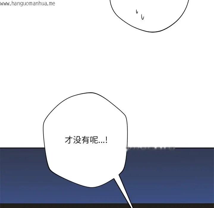 韩国漫画不当朋友当恋人韩漫_不当朋友当恋人-第47话在线免费阅读-韩国漫画-第85张图片