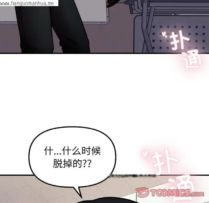 韩国漫画她才不是我姐姐韩漫_她才不是我姐姐-第34话在线免费阅读-韩国漫画-第122张图片