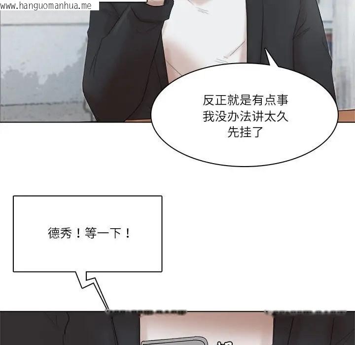 韩国漫画爱上属于别人的妳韩漫_爱上属于别人的妳-第50话在线免费阅读-韩国漫画-第91张图片