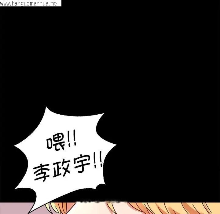 韩国漫画完美妻子的背叛/背叛的开始韩漫_完美妻子的背叛/背叛的开始-第37话在线免费阅读-韩国漫画-第161张图片