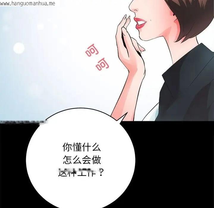 韩国漫画房产姐妹花韩漫_房产姐妹花-第4话在线免费阅读-韩国漫画-第34张图片