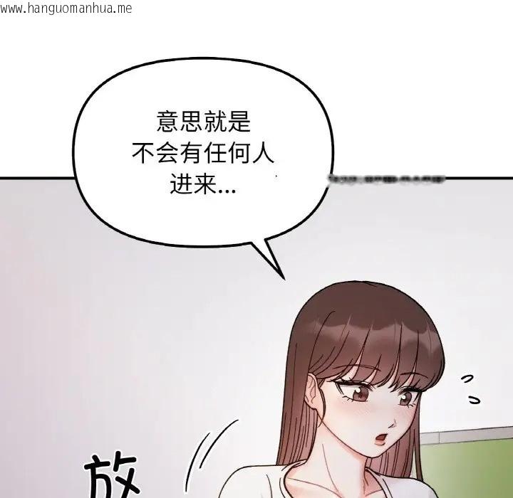 韩国漫画她才不是我姐姐韩漫_她才不是我姐姐-第34话在线免费阅读-韩国漫画-第107张图片