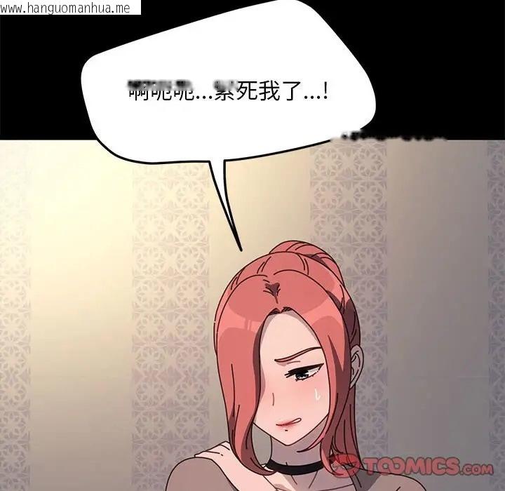 韩国漫画我家的赘婿大人/赘婿要通吃韩漫_我家的赘婿大人/赘婿要通吃-第56话在线免费阅读-韩国漫画-第20张图片