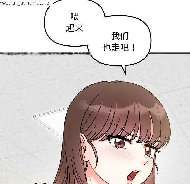 韩国漫画她才不是我姐姐韩漫_她才不是我姐姐-第34话在线免费阅读-韩国漫画-第88张图片