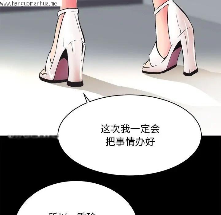 韩国漫画房产姐妹花韩漫_房产姐妹花-第4话在线免费阅读-韩国漫画-第9张图片