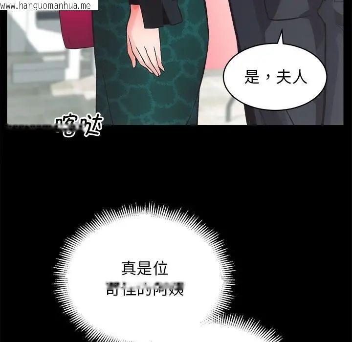 韩国漫画房产姐妹花韩漫_房产姐妹花-第4话在线免费阅读-韩国漫画-第41张图片