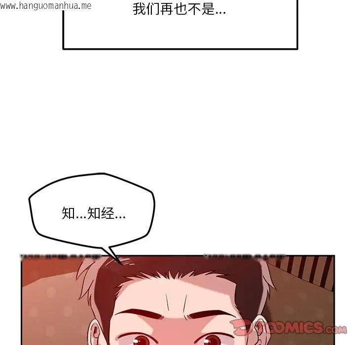 韩国漫画恋人未满韩漫_恋人未满-第11话在线免费阅读-韩国漫画-第140张图片