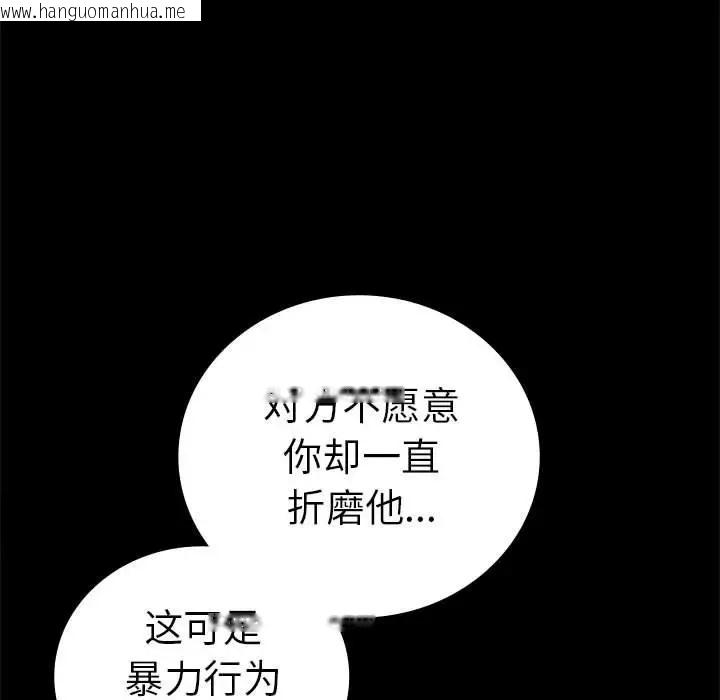 韩国漫画完美妻子的背叛/背叛的开始韩漫_完美妻子的背叛/背叛的开始-第37话在线免费阅读-韩国漫画-第129张图片