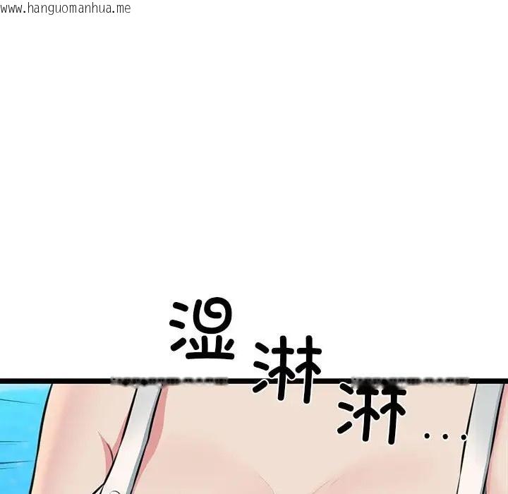 韩国漫画我的拉拉队宝贝韩漫_我的拉拉队宝贝-第3话在线免费阅读-韩国漫画-第59张图片