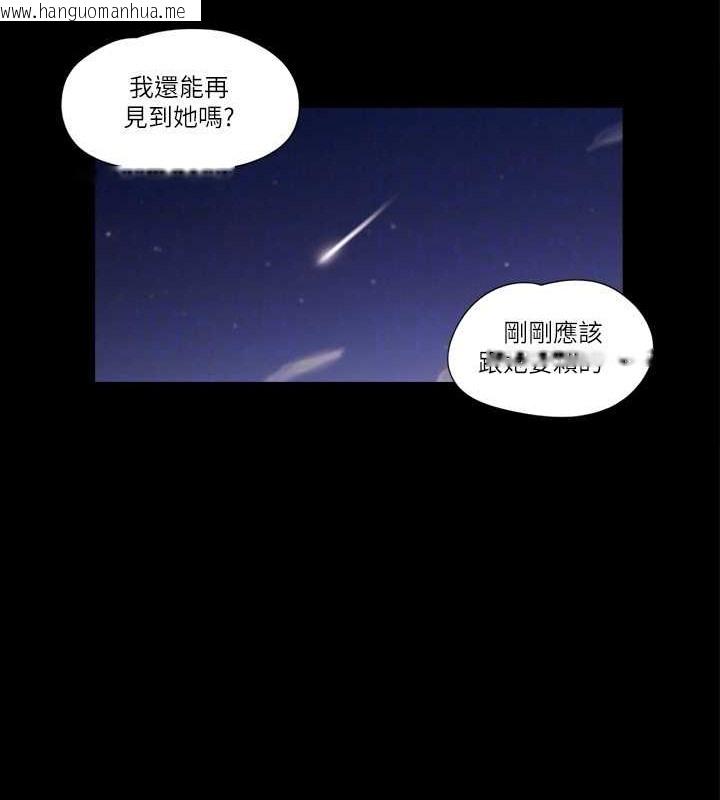 韩国漫画协议换爱(无码版)韩漫_协议换爱(无码版)-第46话-野外露出任务在线免费阅读-韩国漫画-第70张图片