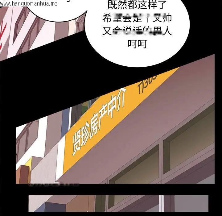 韩国漫画房产姐妹花韩漫_房产姐妹花-第4话在线免费阅读-韩国漫画-第158张图片