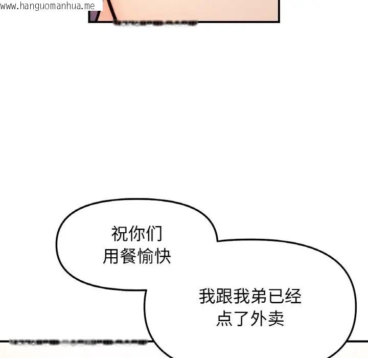 韩国漫画她才不是我姐姐韩漫_她才不是我姐姐-第34话在线免费阅读-韩国漫画-第76张图片