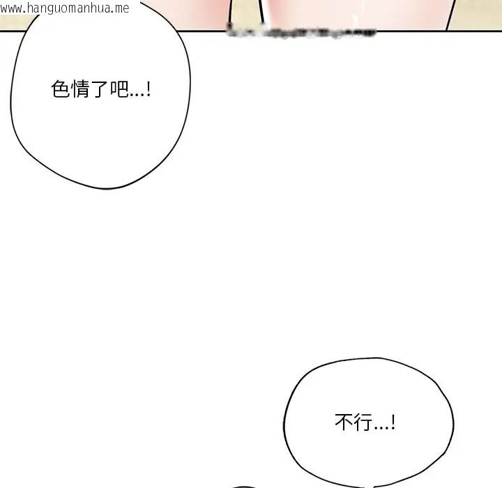 韩国漫画不当朋友当恋人韩漫_不当朋友当恋人-第47话在线免费阅读-韩国漫画-第35张图片