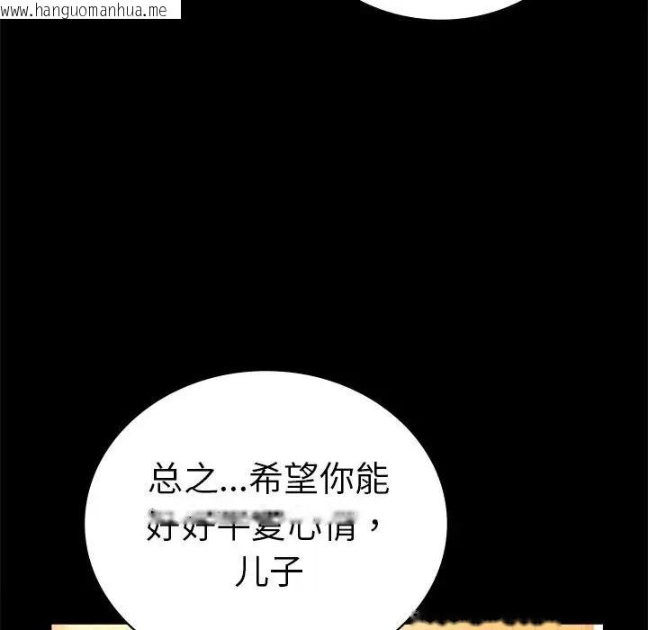 韩国漫画完美妻子的背叛/背叛的开始韩漫_完美妻子的背叛/背叛的开始-第37话在线免费阅读-韩国漫画-第54张图片