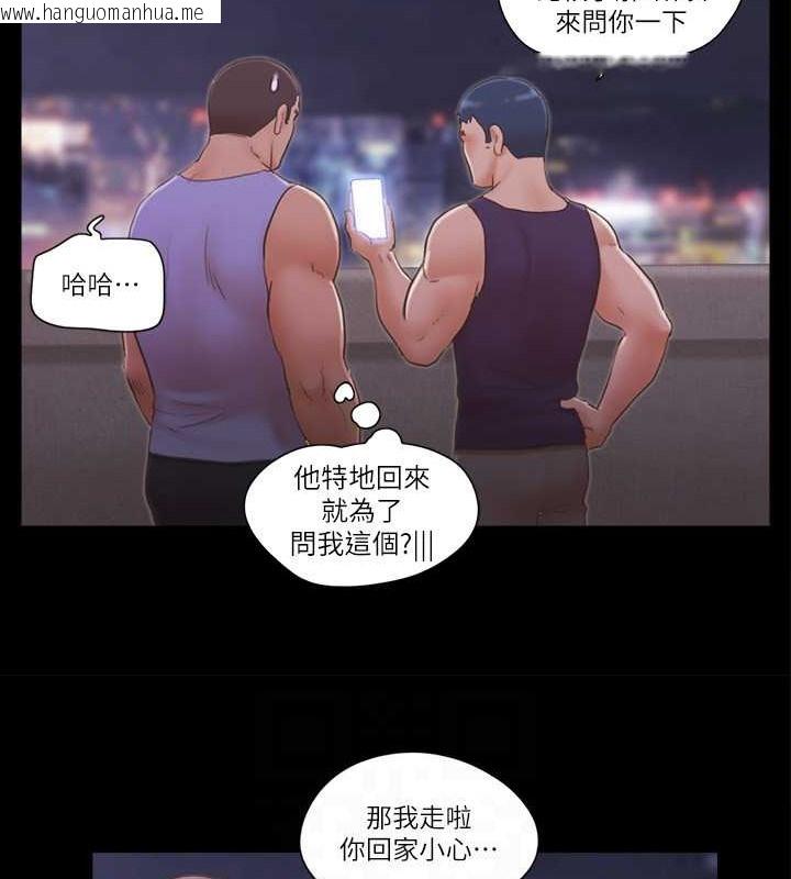 韩国漫画协议换爱(无码版)韩漫_协议换爱(无码版)-第46话-野外露出任务在线免费阅读-韩国漫画-第66张图片