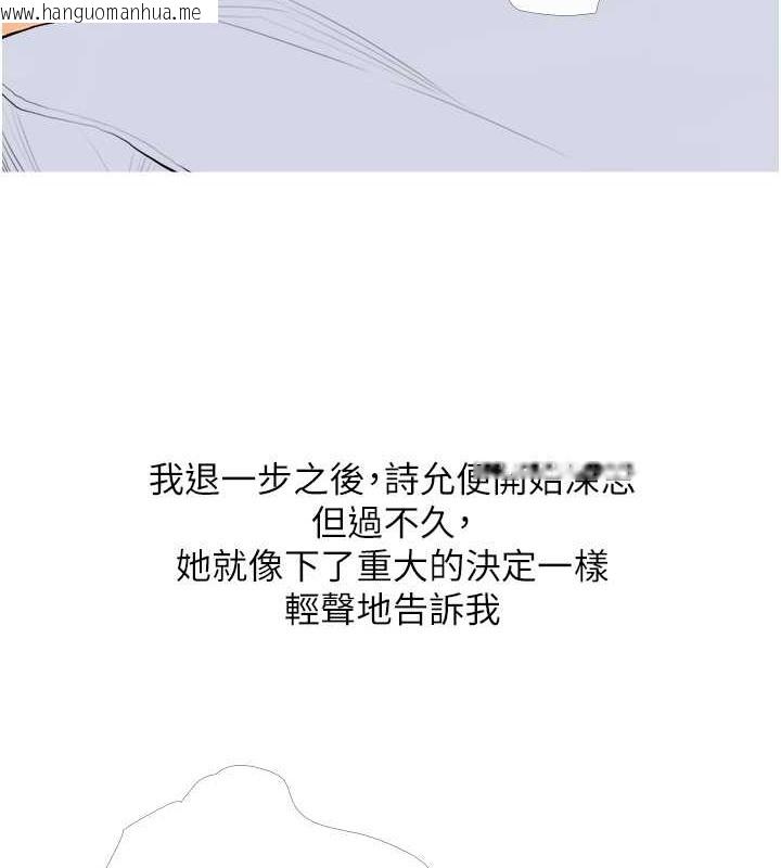 韩国漫画糖果爸爸的抢婚大作战韩漫_糖果爸爸的抢婚大作战-第24话-用男人的温柔征服处女在线免费阅读-韩国漫画-第34张图片