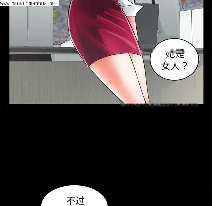 韩国漫画房产姐妹花韩漫_房产姐妹花-第4话在线免费阅读-韩国漫画-第66张图片