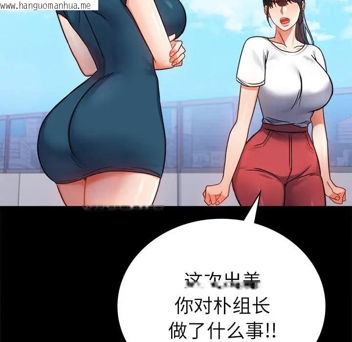 韩国漫画完美妻子的背叛/背叛的开始韩漫_完美妻子的背叛/背叛的开始-第37话在线免费阅读-韩国漫画-第133张图片