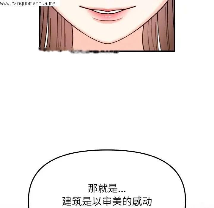 韩国漫画她才不是我姐姐韩漫_她才不是我姐姐-第34话在线免费阅读-韩国漫画-第39张图片