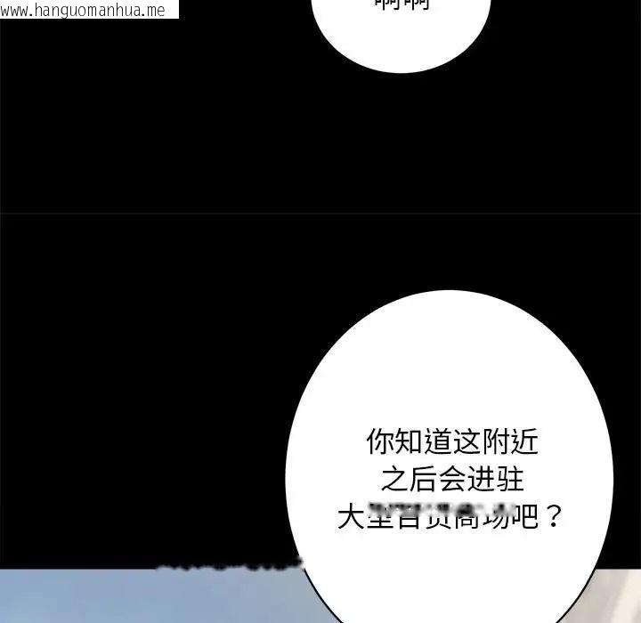 韩国漫画房产姐妹花韩漫_房产姐妹花-第4话在线免费阅读-韩国漫画-第47张图片