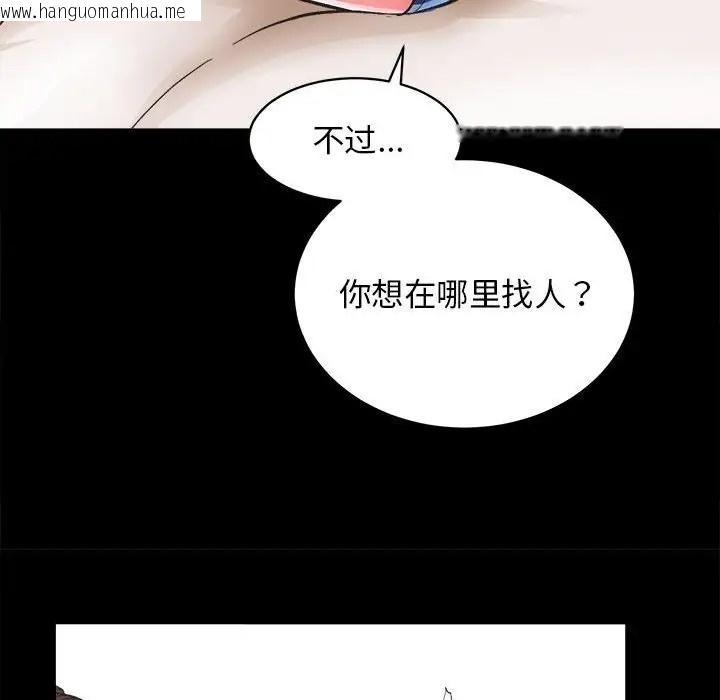 韩国漫画房产姐妹花韩漫_房产姐妹花-第4话在线免费阅读-韩国漫画-第82张图片