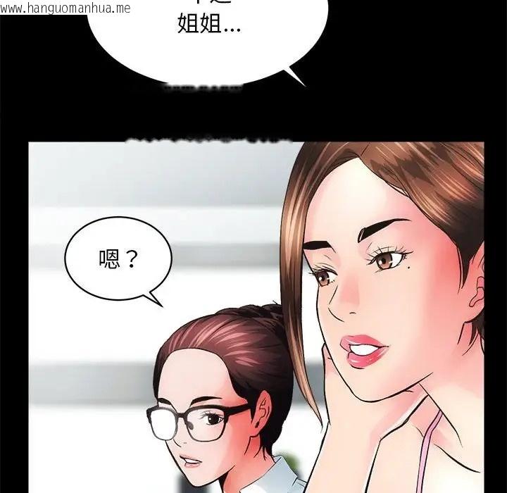 韩国漫画房产姐妹花韩漫_房产姐妹花-第4话在线免费阅读-韩国漫画-第161张图片