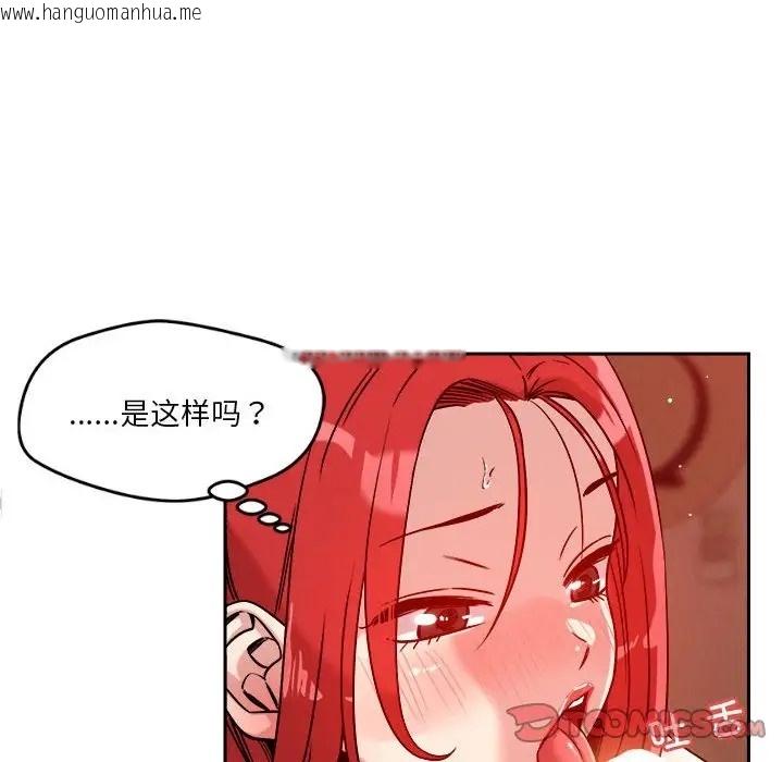 韩国漫画恋人未满韩漫_恋人未满-第11话在线免费阅读-韩国漫画-第164张图片