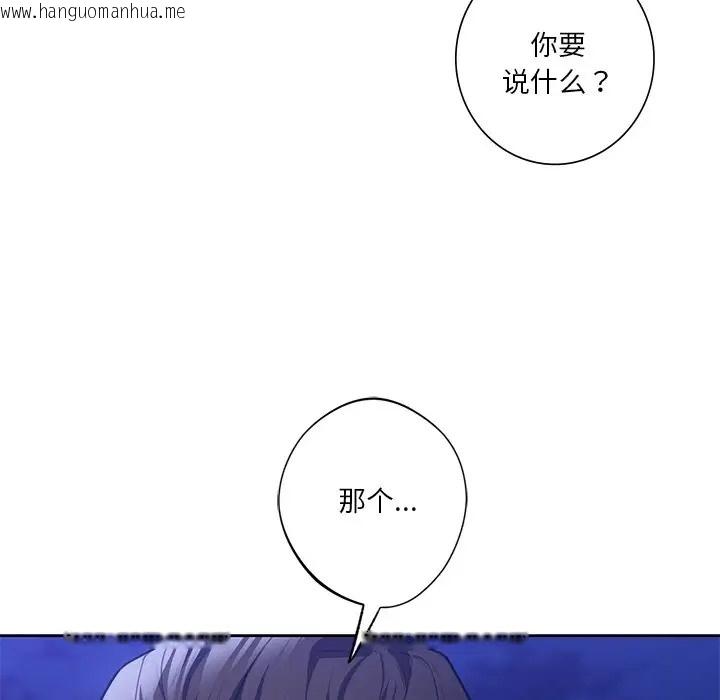 韩国漫画不当朋友当恋人韩漫_不当朋友当恋人-第47话在线免费阅读-韩国漫画-第112张图片