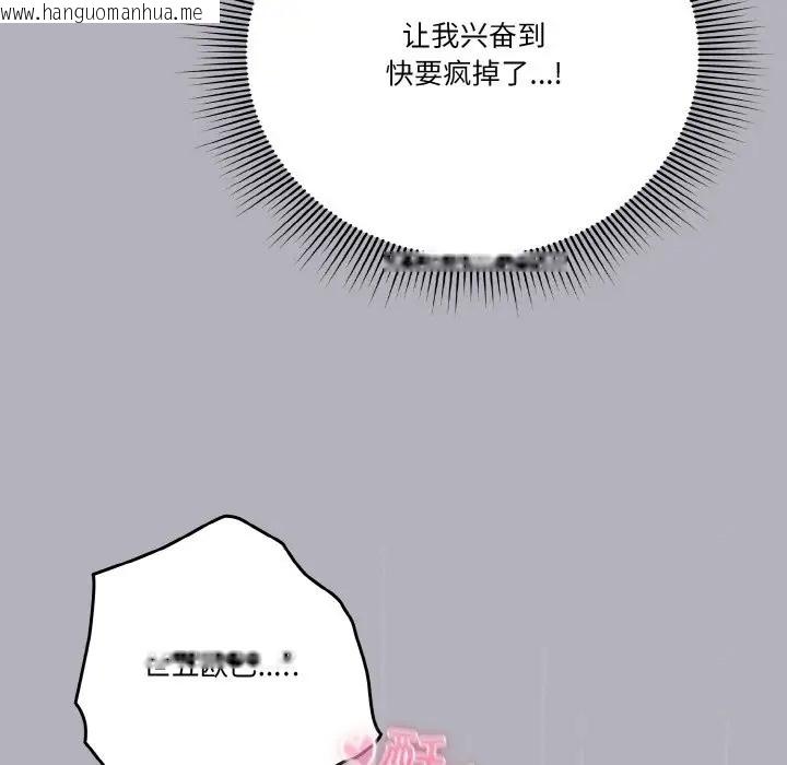 韩国漫画天降美差韩漫_天降美差-第14话在线免费阅读-韩国漫画-第15张图片