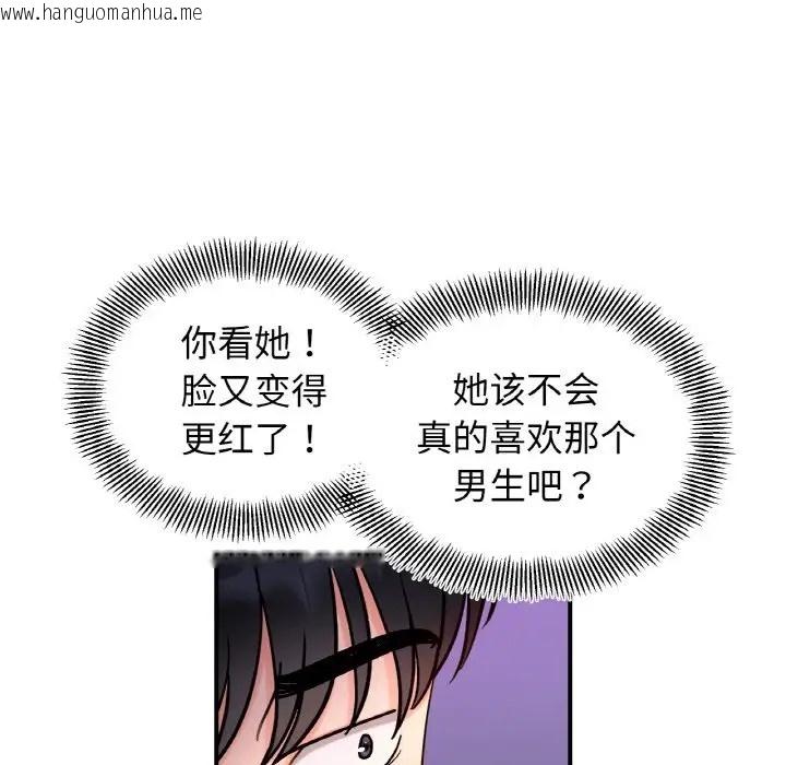 韩国漫画她才不是我姐姐韩漫_她才不是我姐姐-第34话在线免费阅读-韩国漫画-第79张图片