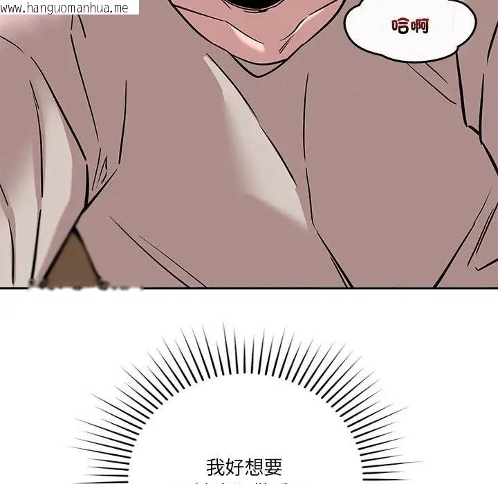 韩国漫画恋人未满韩漫_恋人未满-第11话在线免费阅读-韩国漫画-第109张图片