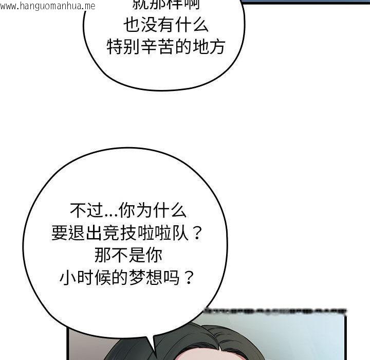 韩国漫画我的拉拉队宝贝韩漫_我的拉拉队宝贝-第1话在线免费阅读-韩国漫画-第91张图片