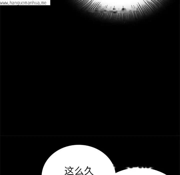 韩国漫画完美妻子的背叛/背叛的开始韩漫_完美妻子的背叛/背叛的开始-第37话在线免费阅读-韩国漫画-第43张图片